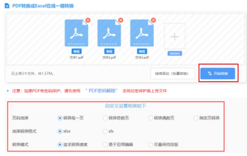 环球体育app官网登录下载使用讲解 - 开始转换